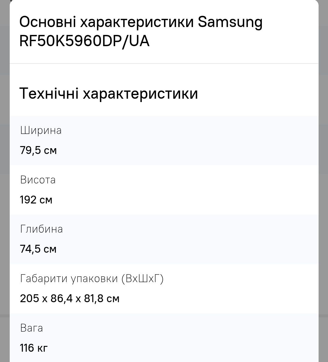 Холодильник SAMSUNG