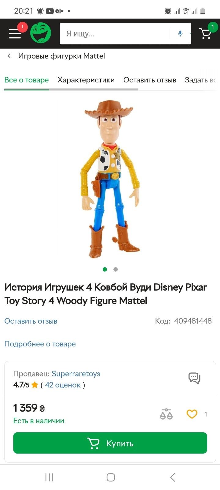 Ковбой Вудди Маттель Woody Шериф История игрушек