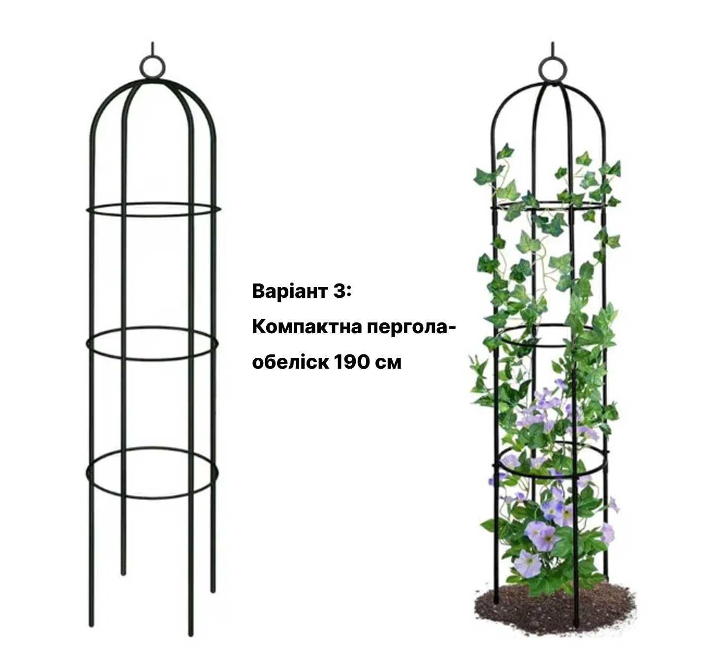 Садова арка опора для квітів винограда — 3 моделі на вибір | пергола