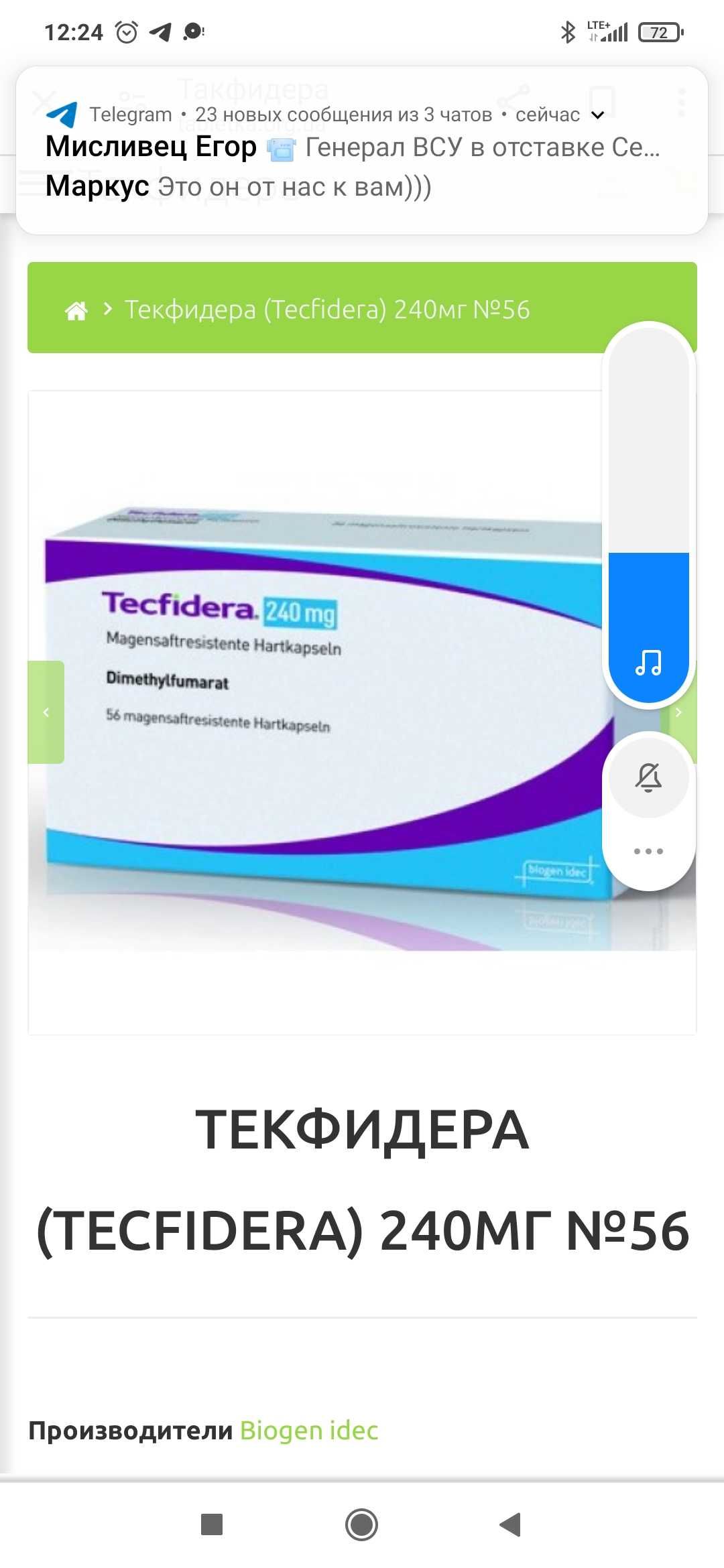 ТЕКФИДЕРА оригинал