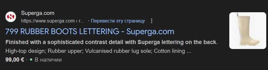 Жіночі гумові чобітки Superga, 36р,39, 40р