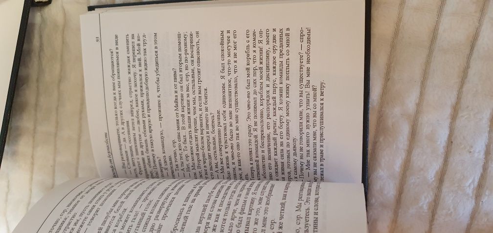 Ричард Бах, книги, София, 1999 год