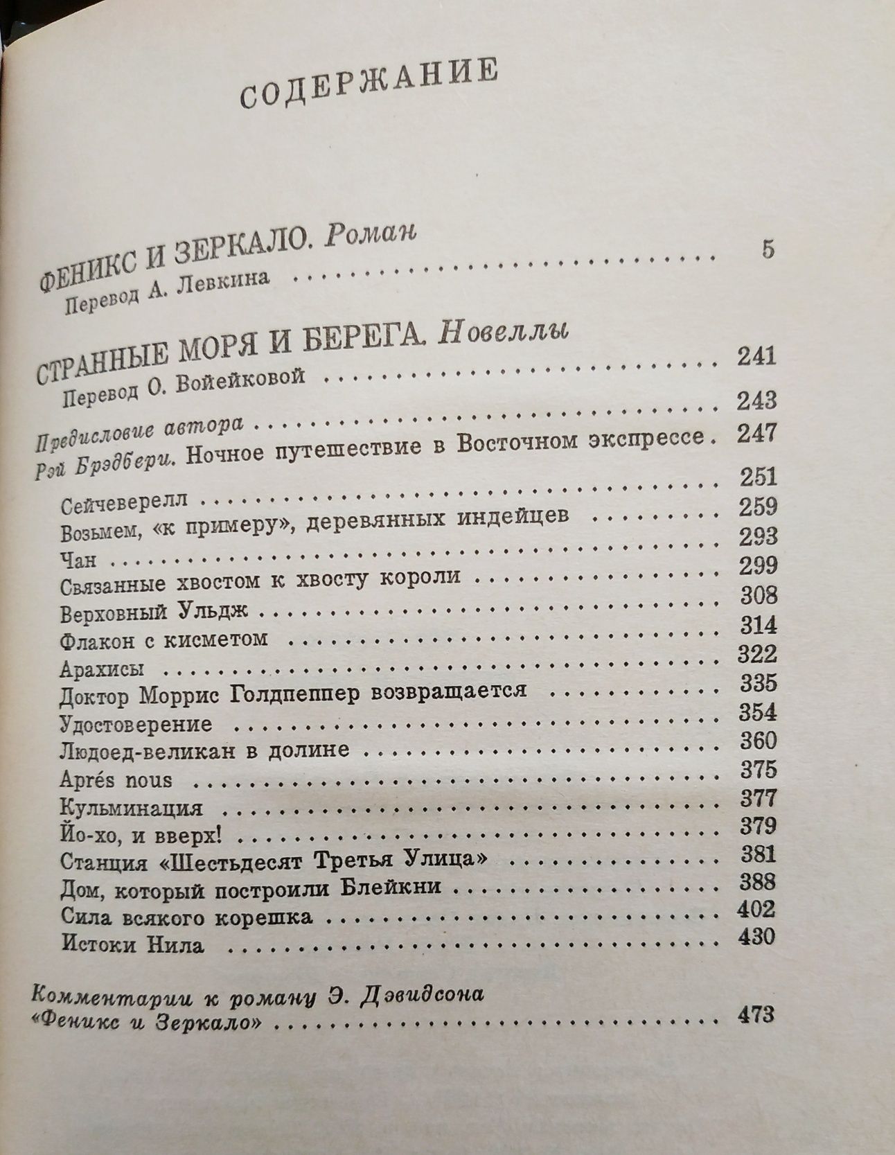 Серия"Северо-Запад".Станислав Лем."Избранное".Ф.Херберт"Дюна".