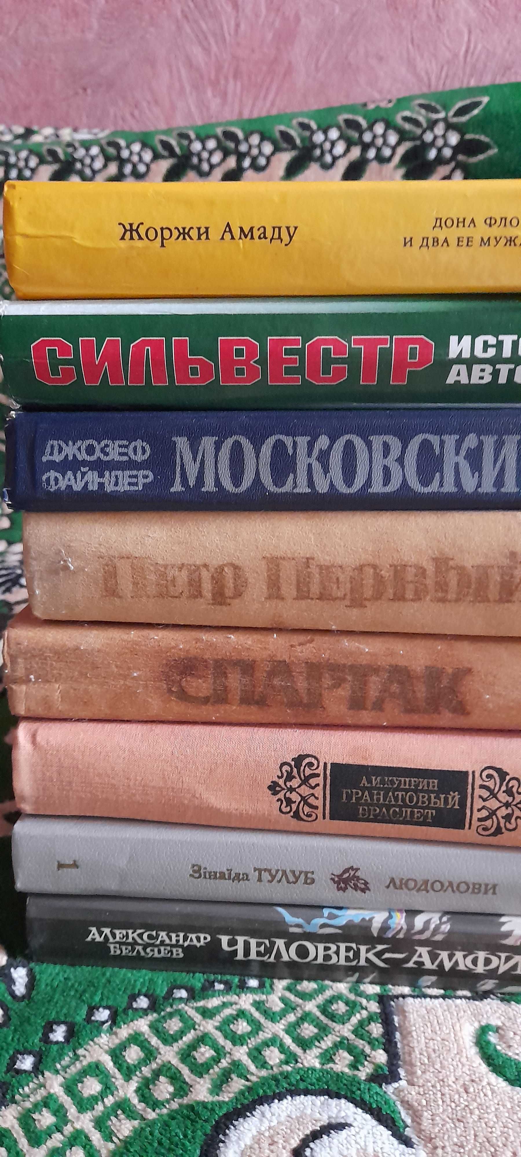 продам книжки  художні