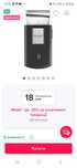 Електробритва (шейвер) Moser Mobile Shaver (3615-0051
