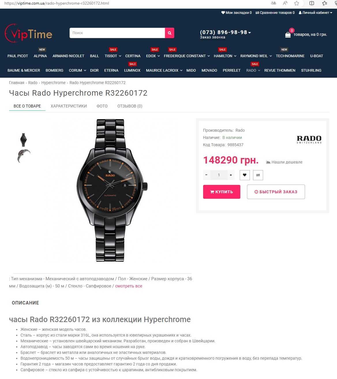 Годинник Rado Hyperchrome R32260172 часы unisex