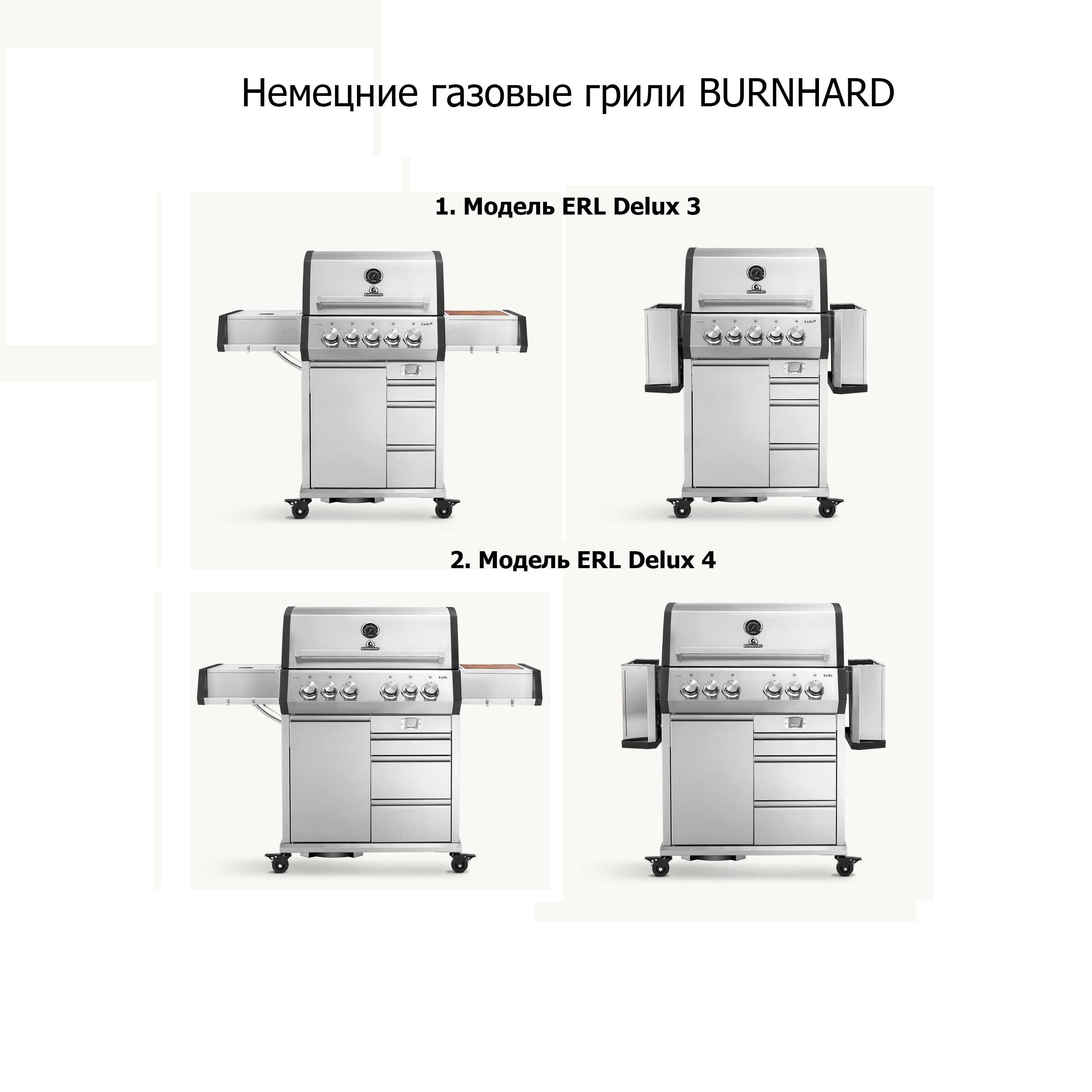 Большой немецкий Премиум газовый гриль Burnhard Sear Zone Weber