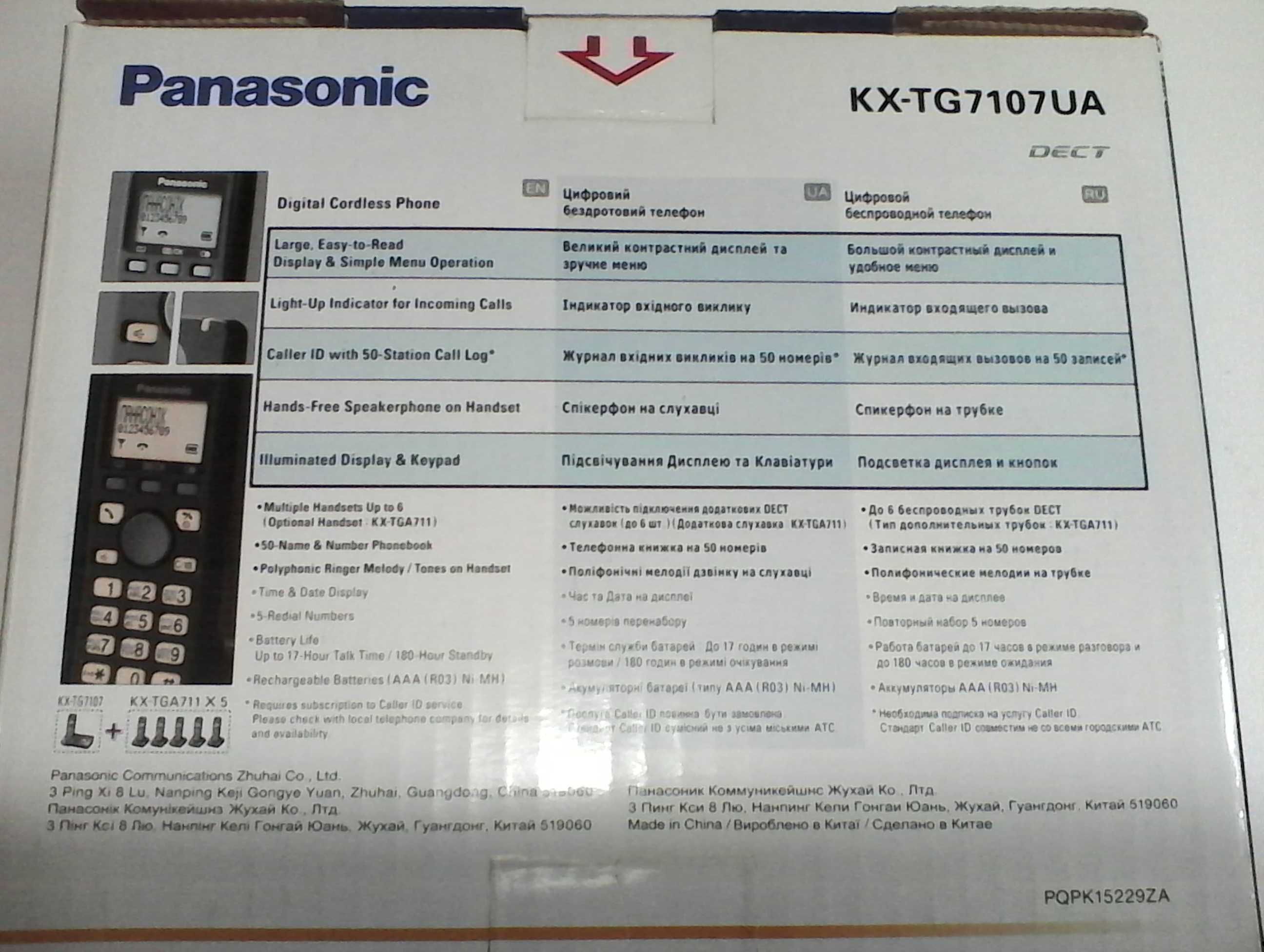 Телефон Panasonic KX-TG7107UA
