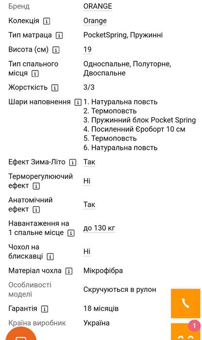 Продам матрац 190х160