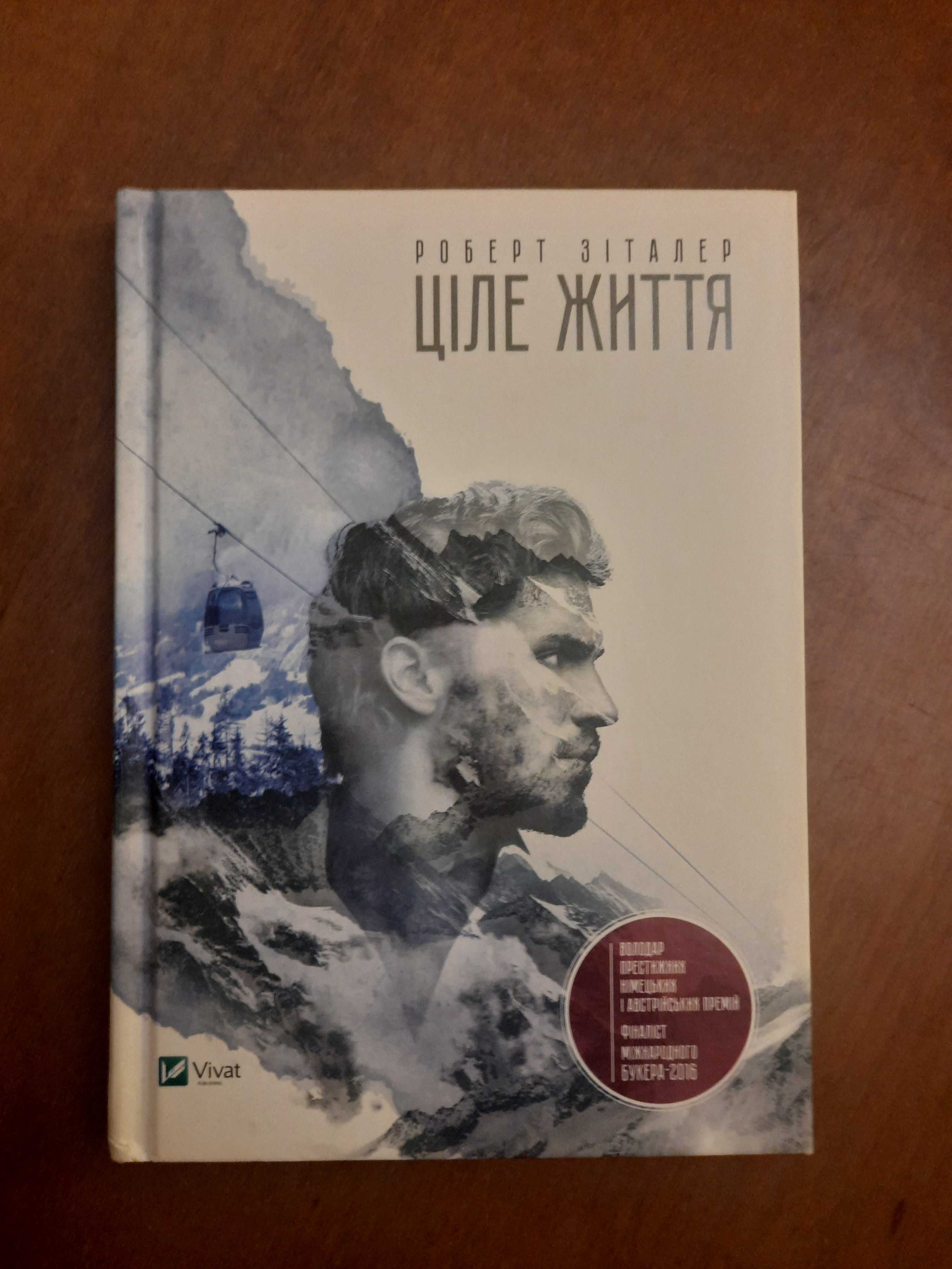 Зарубіжна література українською мовою (рідкісні та сучасні)