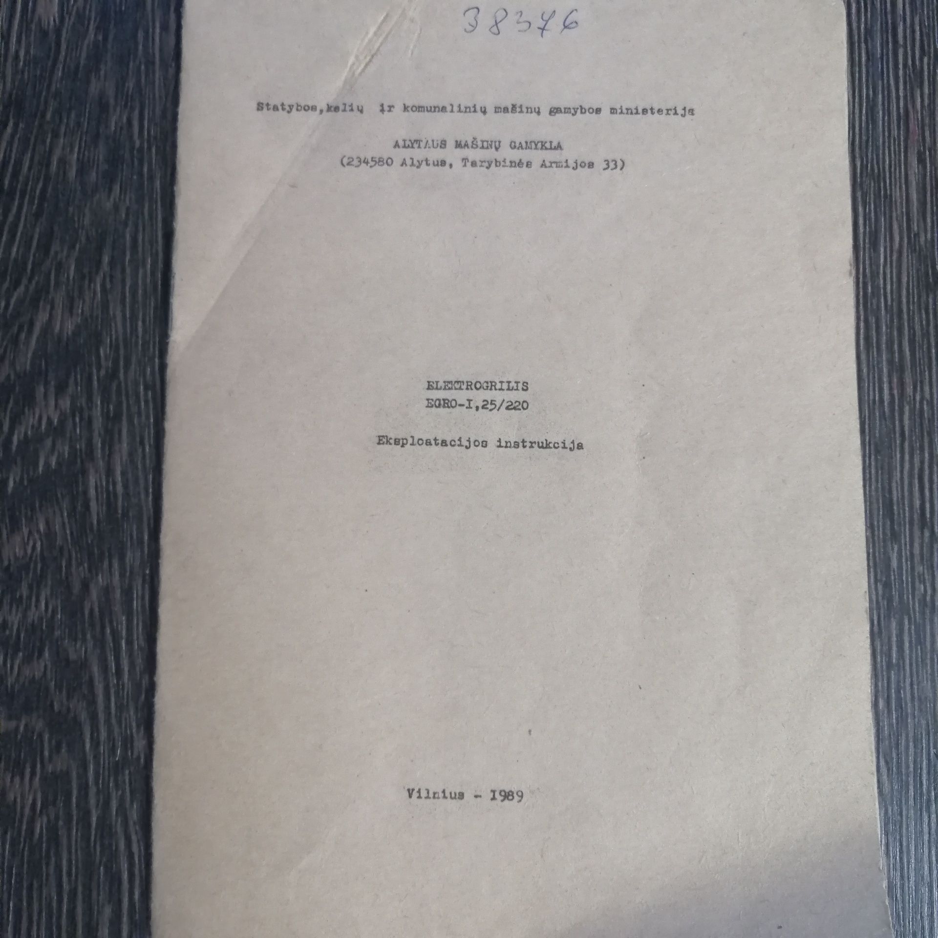 Продам електро гриль эгро-1,25/220 СССР 1990 р.