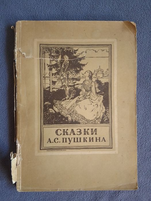 Продам три старинные книги