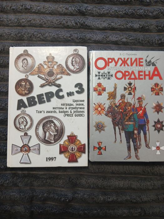 Холодна зброя. Геральдика..Герби. Емблеми. Нагороди. Комплект книг