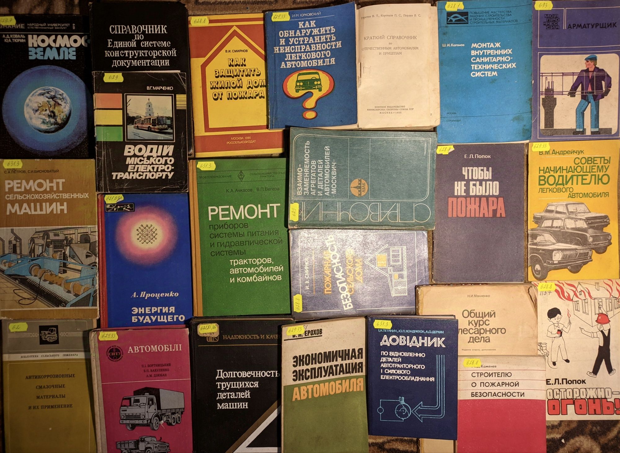 5ч Різні технічні книги, наукова література