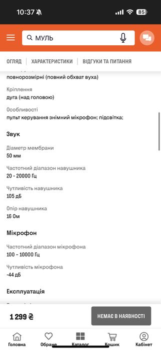 Гарнітура A4Tech G535 Bloody