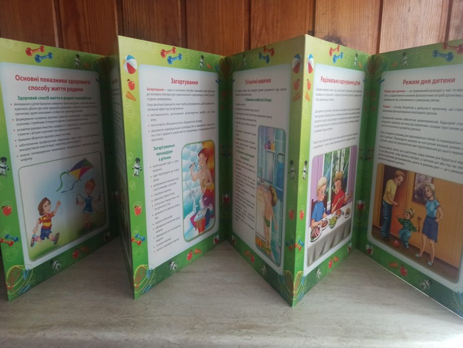 Папки,ширми,розкладки для дитячого садка,ДНЗ