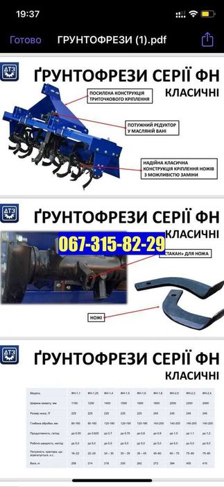 Грунтофреза Фреза ДТЗ 140 см - 1.4 м на мінітрактор. + Кардан. ФН 140