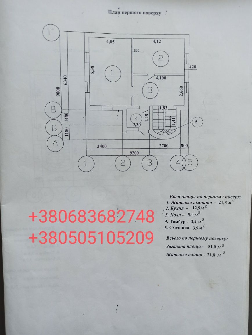 Продаётся недостроенный дом в г. Путивль