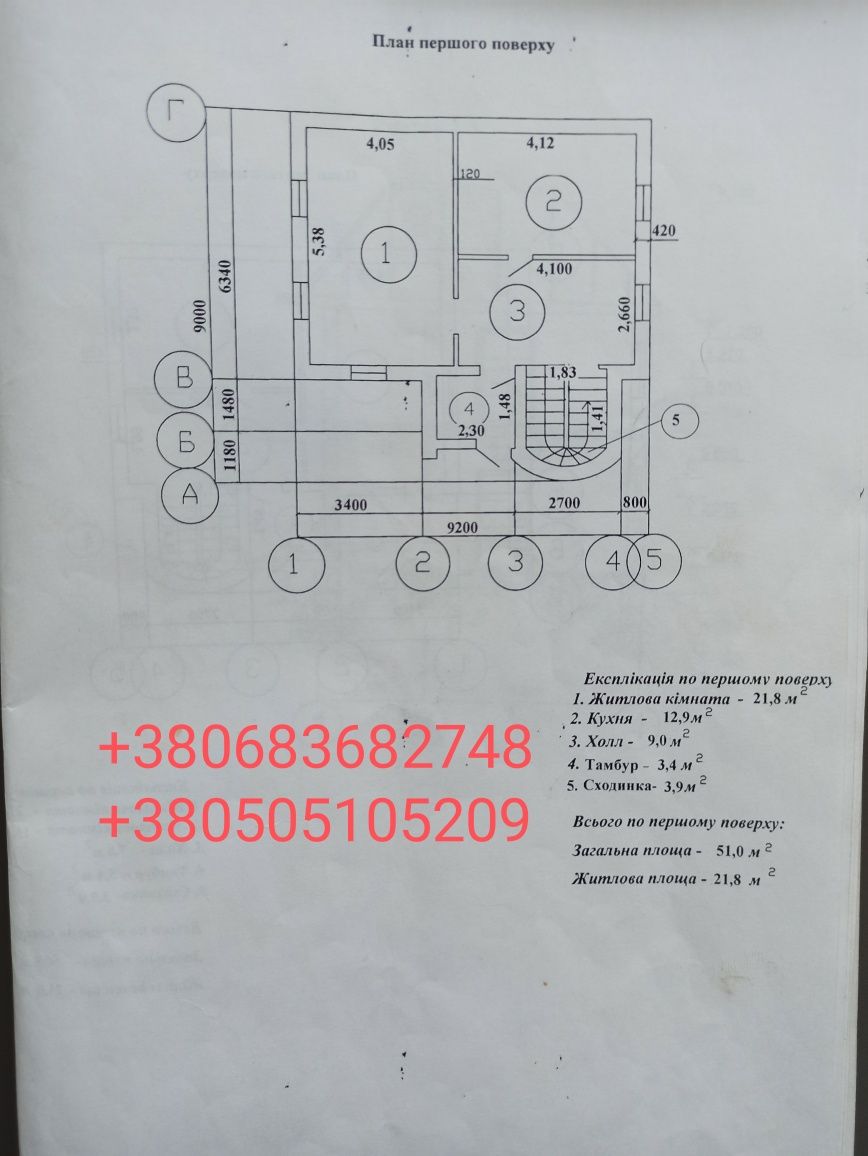 Продаётся дом в г. Путивль