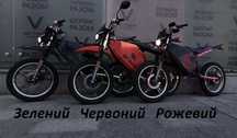 Оренда Електровелосипедів та електробайків GF Bike
