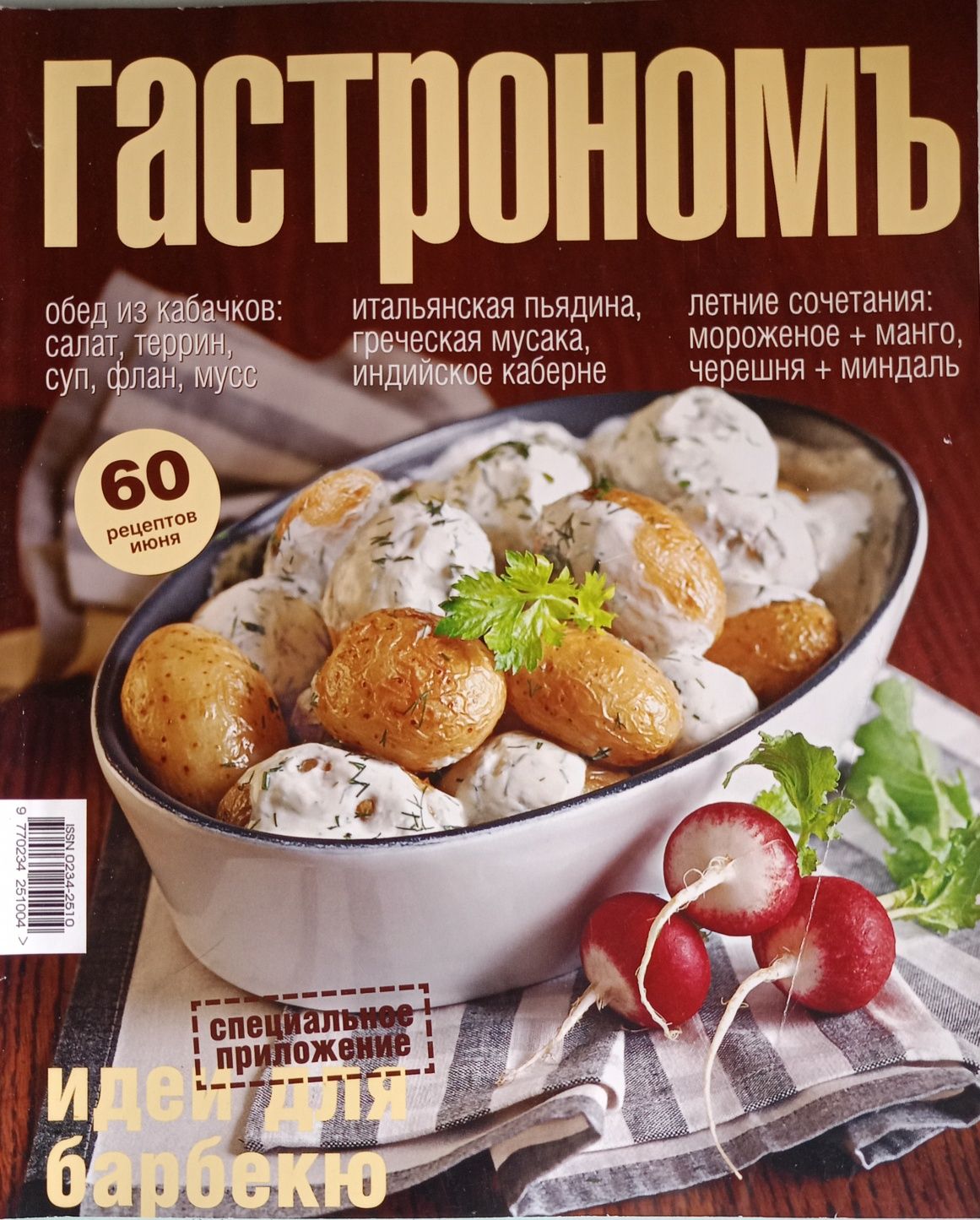 Книги по кулінарії, шиттю (Малахова, Высоцька, Меджитова та ін.)
