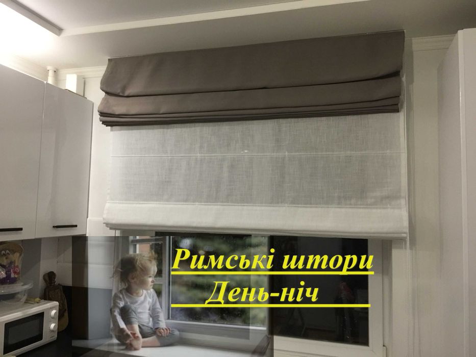 день-ночь зебра ролеты плисе блекаут вертикальные жалюзи