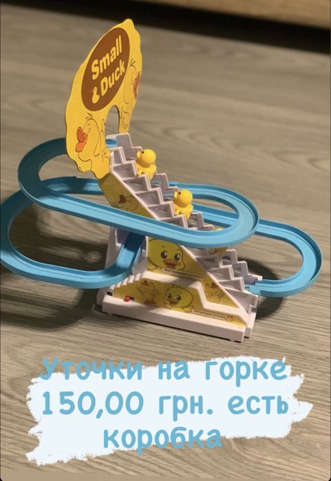 Розвиваючі іграшки