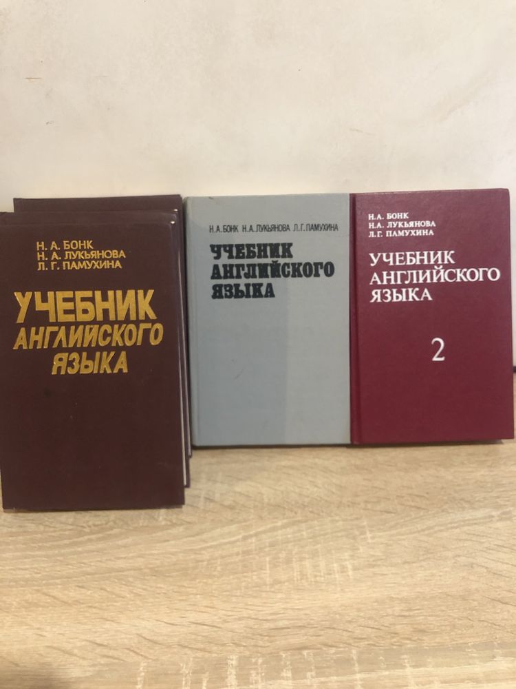 Підручники з англійської мови Б.А.Бонк