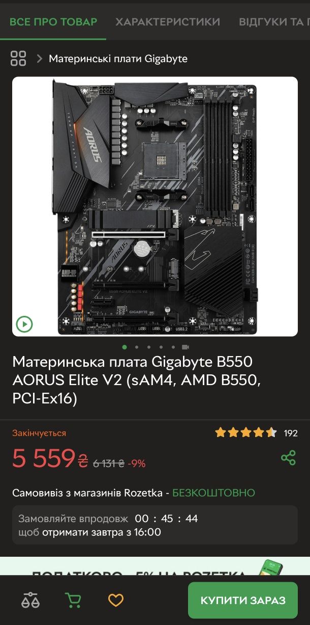 Ігровий монстр, комп'ютер, системний блок