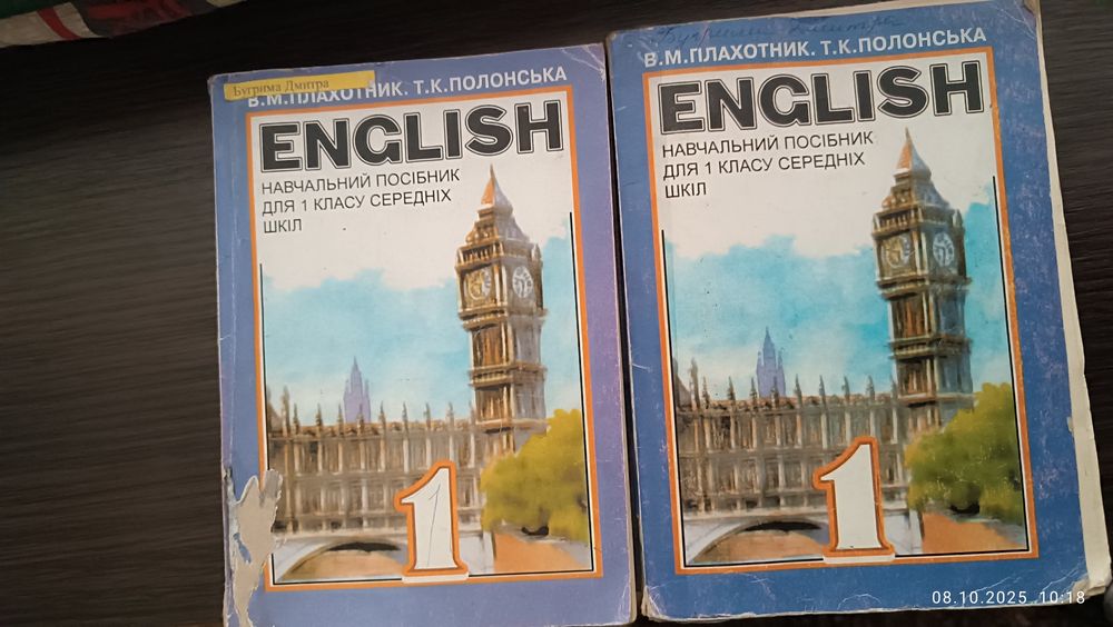 Посібники для англійської мови 1 клас Плахотник Полонська