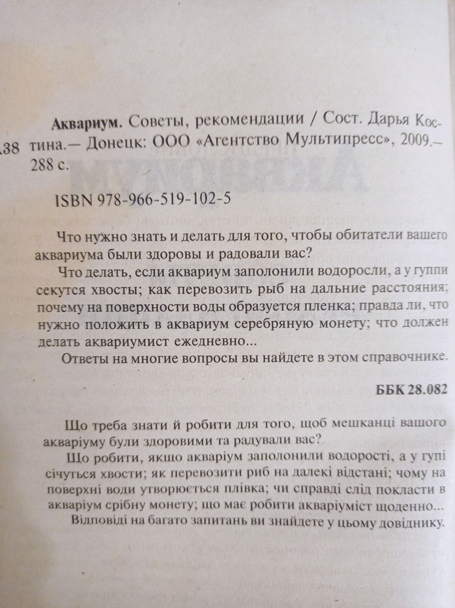 Аквариум Советы и рекомендации. Дизайн ногтей