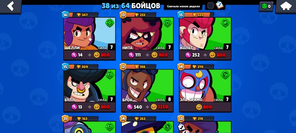 Акаунт в бравлі 2 роки