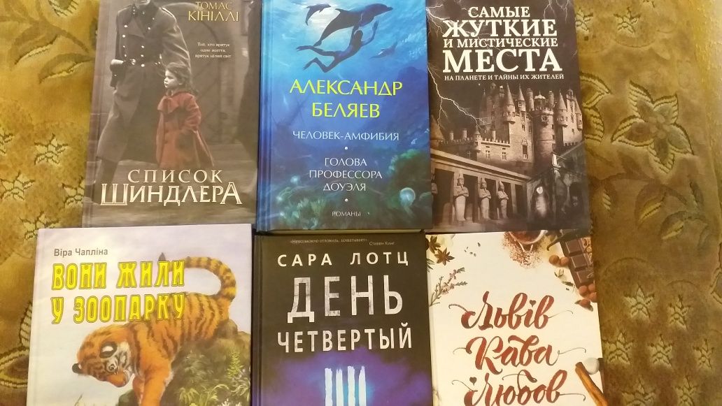 книги,курячий бульон,джейн остин,список шиндлера,теплі історії,