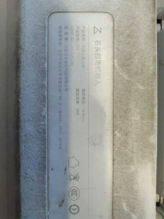 Uszkodzony Roborock S51