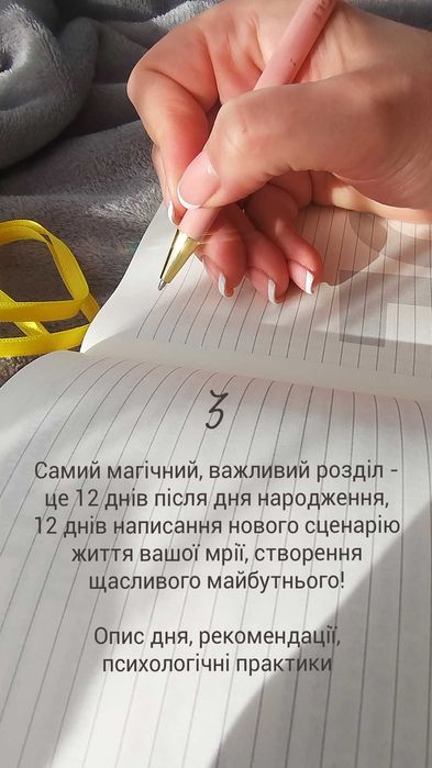 Щоденник Соляру, планер, блокнот до Дня народження від бренду Кармонія