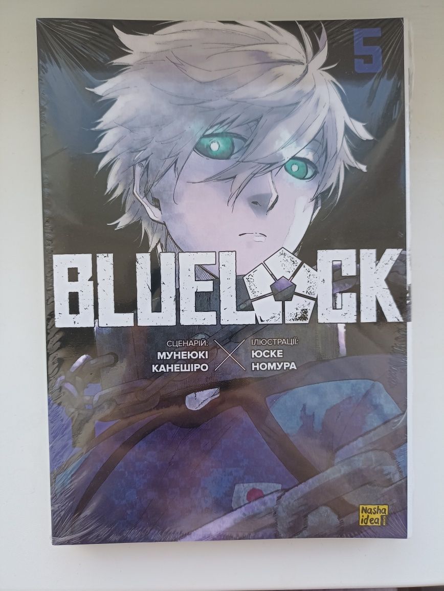 Манга Синя тюрма Том 5 BlueLock