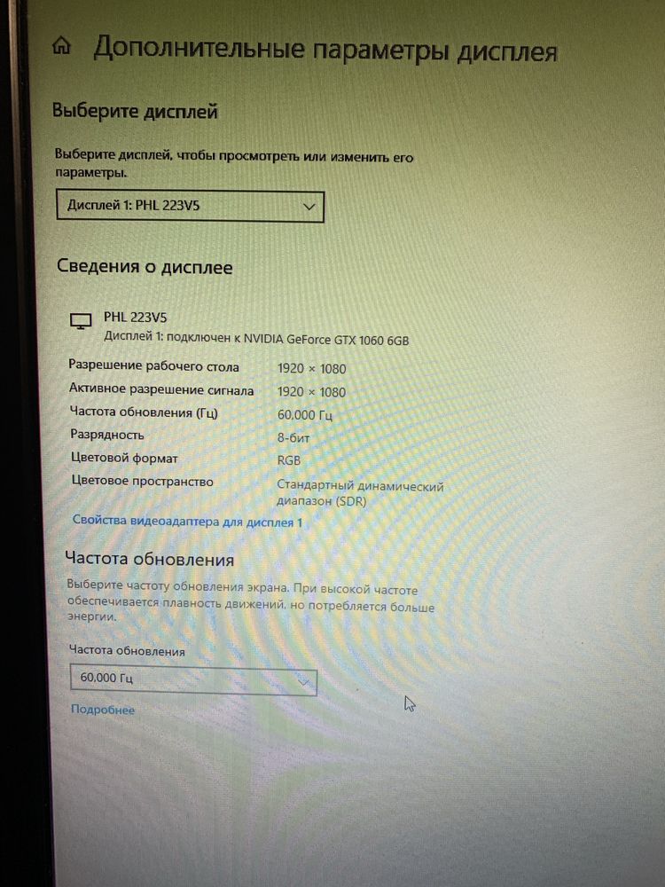 Монитор филипс