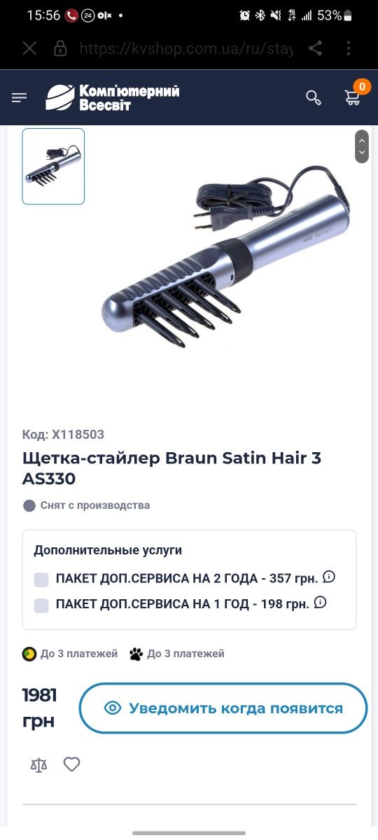 Щетка-стайлер Braun Satin Hair 3 AS330