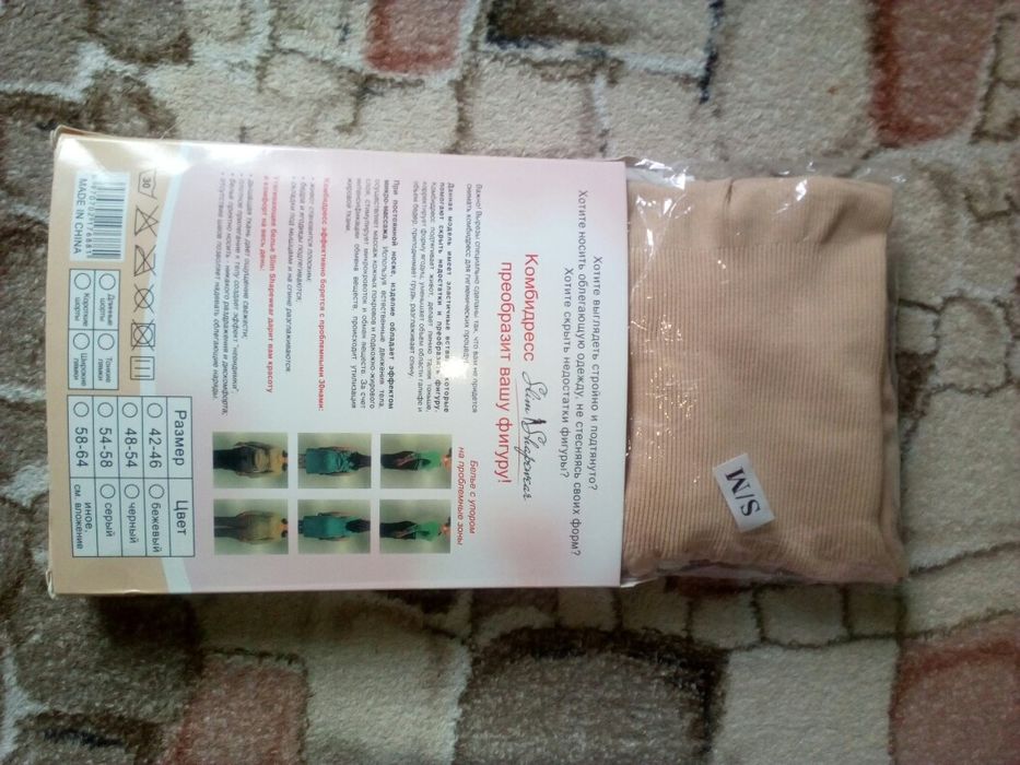 Комбидресс утягивающий