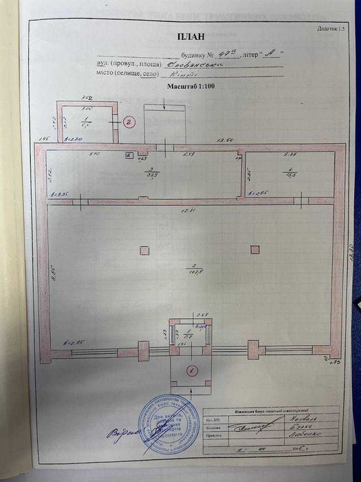 Продаж діючого магазину с.Кіпті