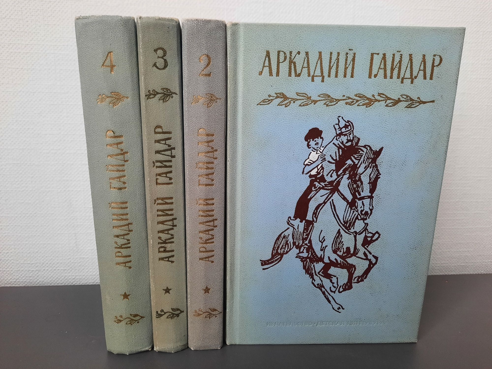 Аркадий Гайдар Собрание сочинений в 4 томах