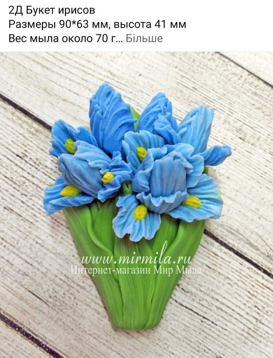 Форми для мила 6шт. НОВІ/ ще є б/у