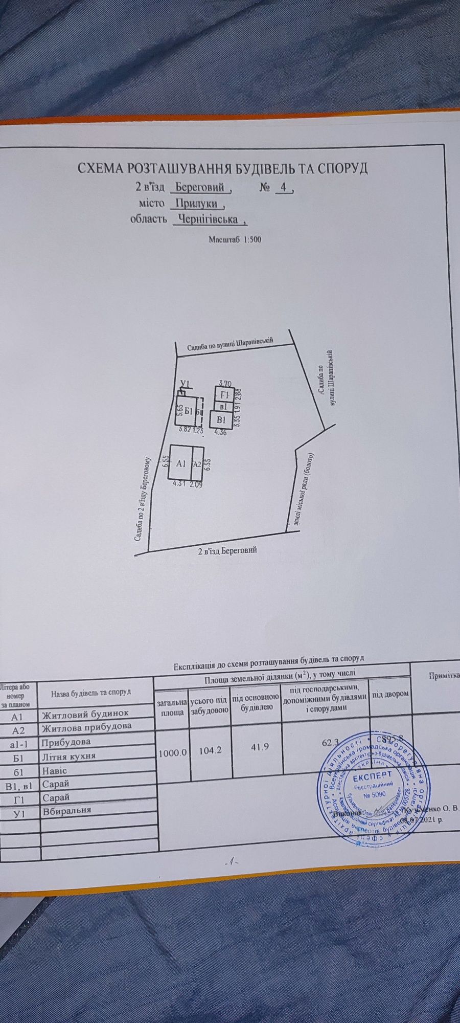 Продам дом в городе Прилуки