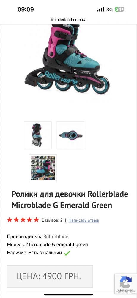 Ролики для девочки Rollerblade Microblade G Emerald Green