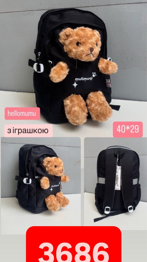 АКЦІЯ! Шкільний рюкзак сумка портфель хлопчик дівчинка