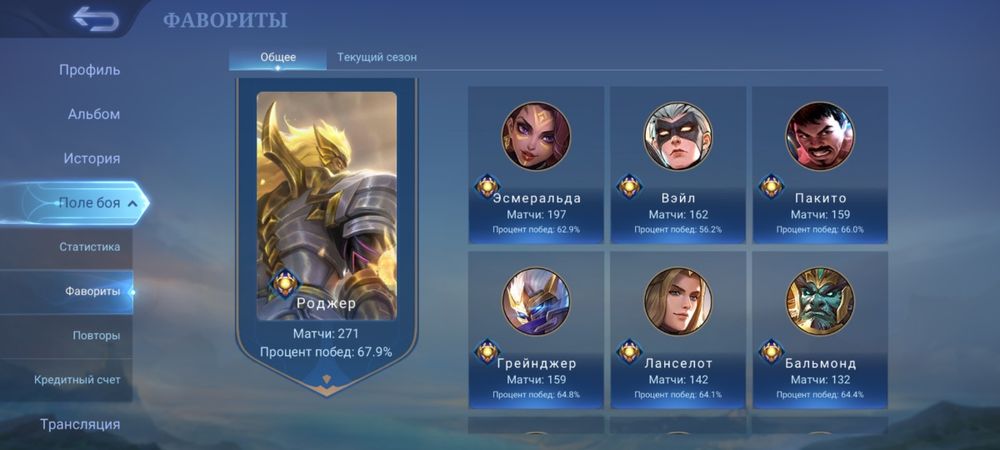 Топ - Аккаунт Mobile Legends Bang Bang