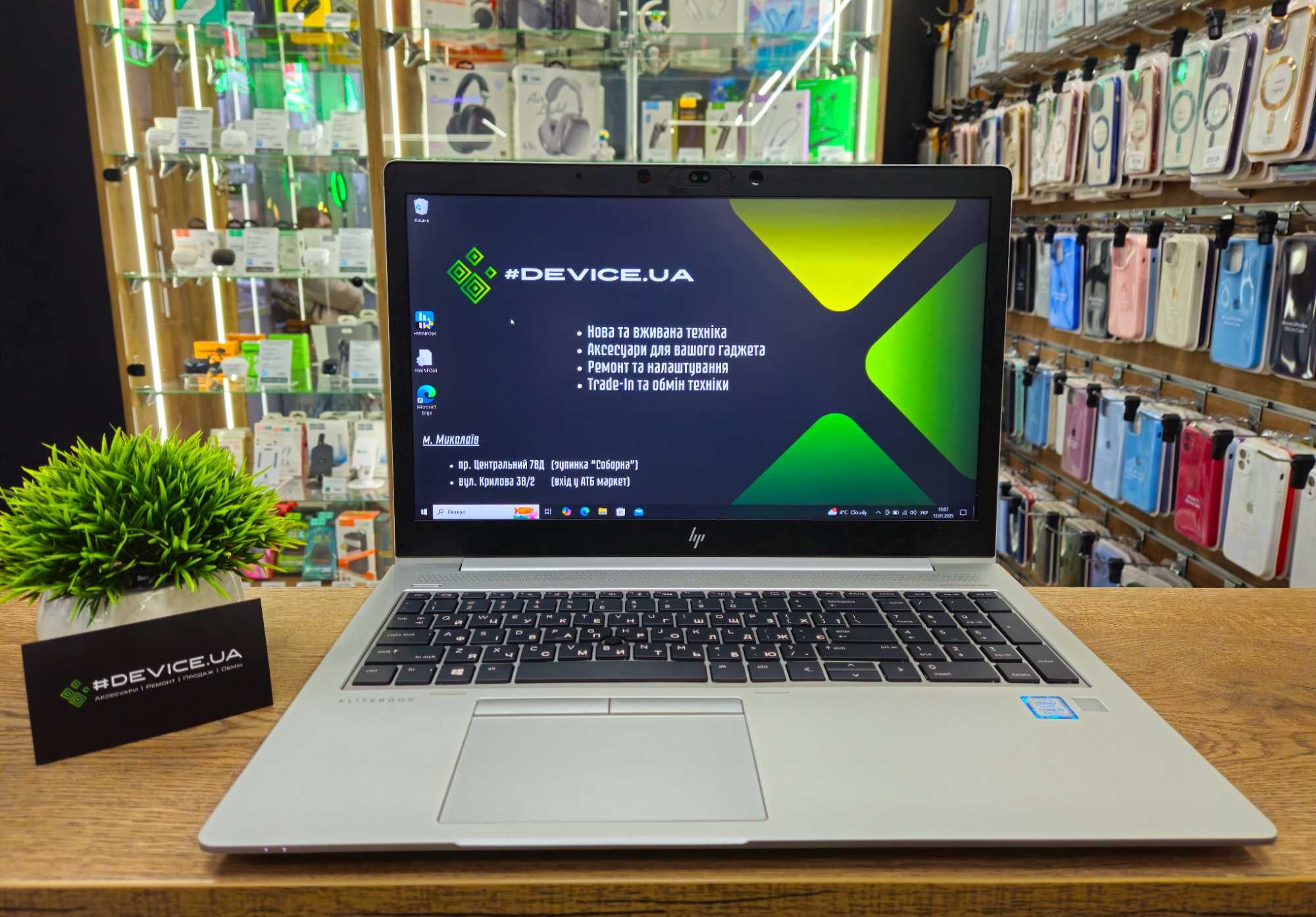 Ноутбук HP 850 G5 (15.6/IPS/i5-8250/8 ГБ/SSD 250/UHD Graphics 620)