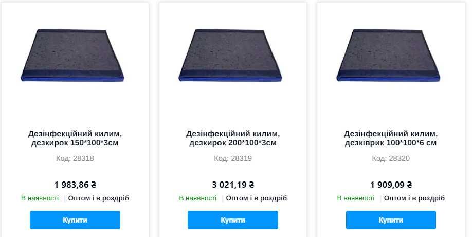 Коврик для дезинфекции обуви, все размеры от производителя
