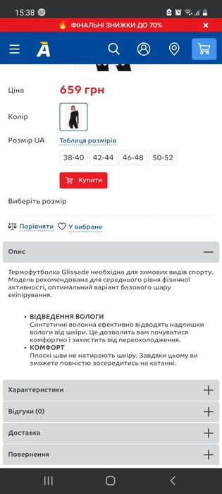 Термобілизна верх жіноча Glissade 56