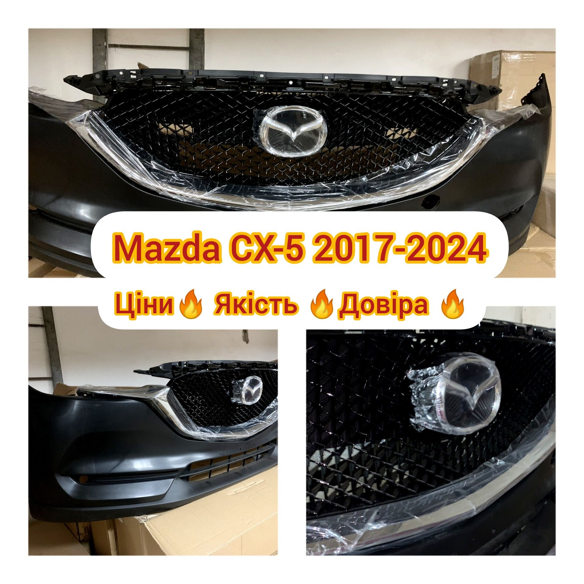 Бампер передний Mazda Cx5 2017 2018 2019 2020 передний бампер на Мазду